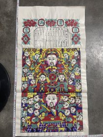 老木板年画木版年画 老灶王 2003年灶王 带富贵满堂 发家致富必备 老宣纸年画