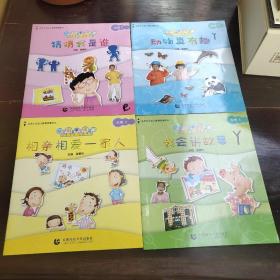 幼儿创意学习课程  大班23 中班67 4本合售