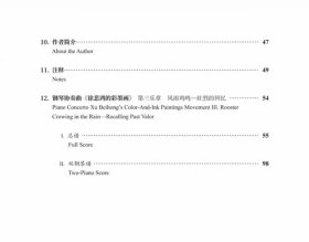 徐悲鸿的彩墨画 失传半个世纪的江文也钢琴协奏曲