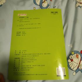 每天100道全横式计时闯关口算题卡二年级上册