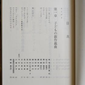 实验中学校剧戏曲选（大阪府中学校）