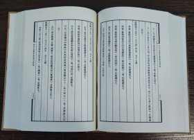 知不足斋序跋题记集录