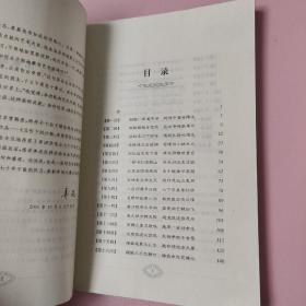 且听下回分解：单田芳传