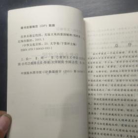 中华文化百科，文艺卷 23