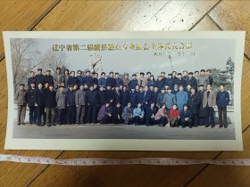 辽宁省第二届糖果糕点专业协会全体代表合影88年