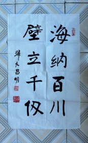 昌明书法