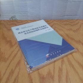 液态碳氢化合物透射光谱测量及其热辐射物性反演研究