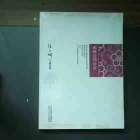 蝴蝶过期居留