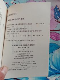 中国现代小说名家名作原版库26本（竖版印刷，印刷质量一般，不适宜收藏，只适合文学爱好者阅读和了解）