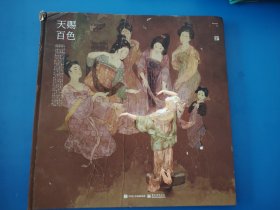天赐百色（精装版）