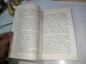 白话佛经续编               （32开本，中国社会科学出版社，93年一版一印刷）   内页干净。