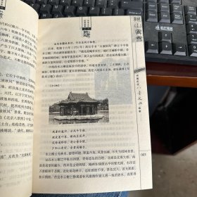 中国历代八景文化故事