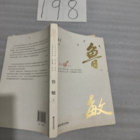 当代中国名家双语阅读文库·鲁敏卷