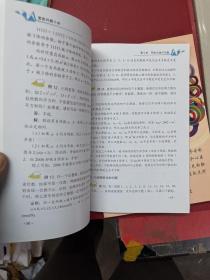 少年数学竞赛备赛宝典（5本一套合售）