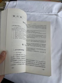 高等院校经济与管理核心课经典系列教材.工商管理：企业运营管理（第四版）