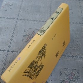 周易（国学经典 全注全译）
