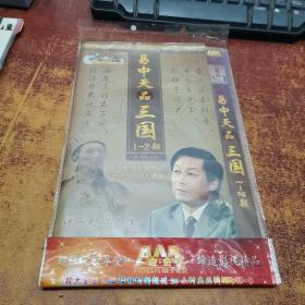 易中天品三国DVD。