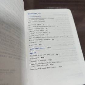 牛津高阶英汉双解词典 第7版(缩印本)