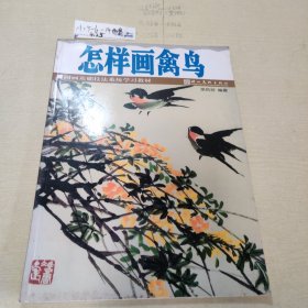 怎样画菊花