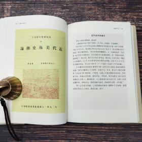 每周一礼89：刘运峰毛笔题词（每本题词不一样） 签名钤印《鲁迅书衣录》（精装 一版一印）+《王蒙谈话录》+《 大地啊，我的胎盘和墓地（陈原 作品）》