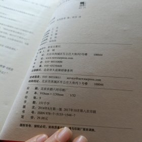 谋杀启事：阿加莎·克里斯蒂侦探作品集23