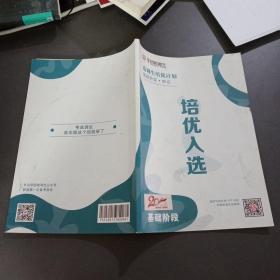 学而思 培优辅导：初一数学跟踪练习 （初一数学下册）BS北师版