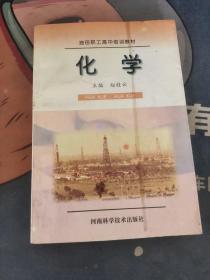 化学  一版一印