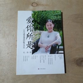 爱你所是 51-152