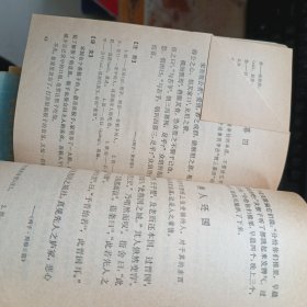 中国古代寓言选