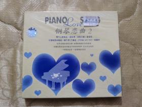 未拆封cd：PIANO love SONG 钢琴恋曲2