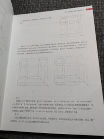 珠宝设计手绘表现技法专业教程【内页少量划写，基本干净】