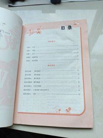 赢在暑假四年级语文