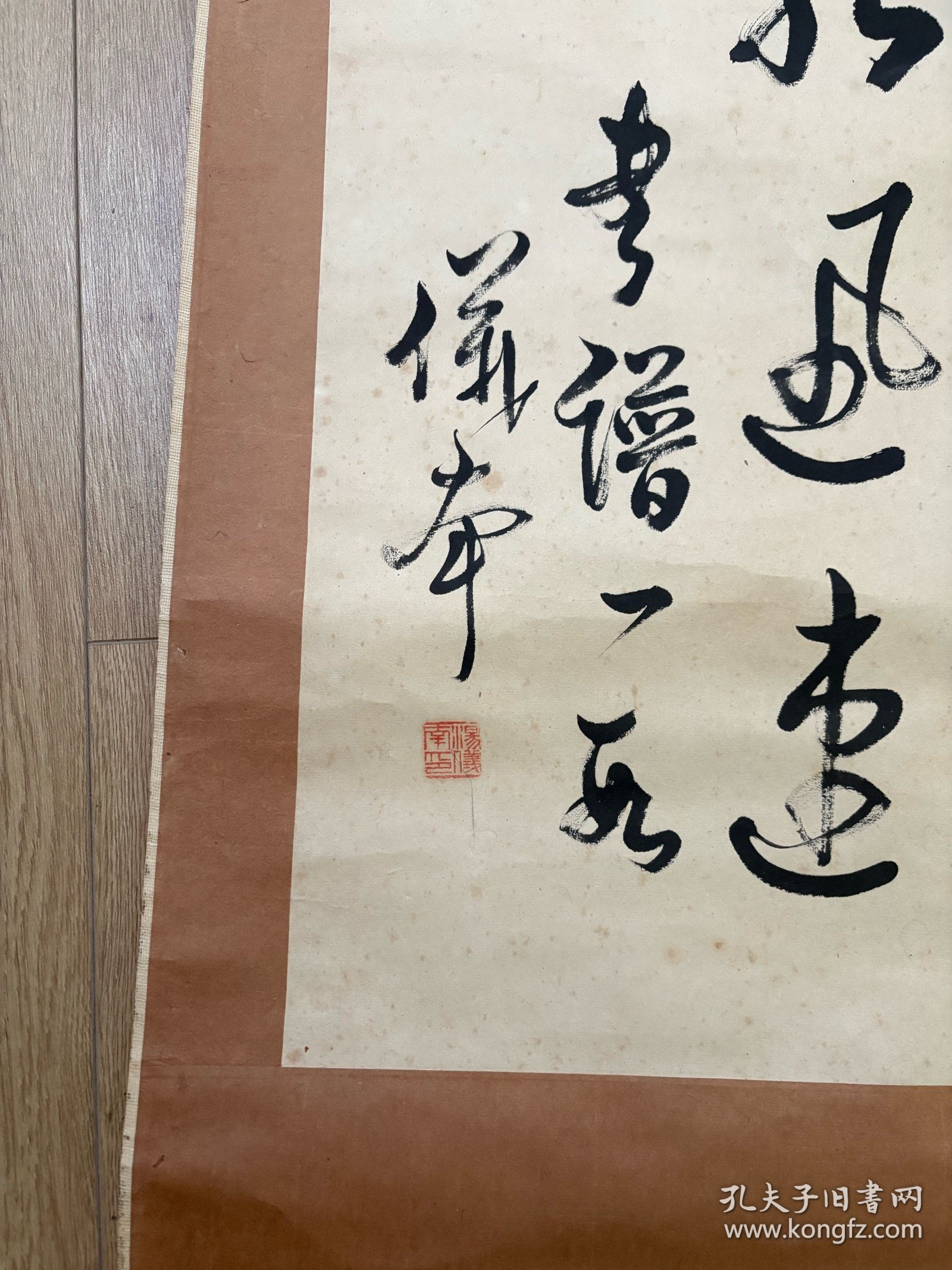 汤仪南 书法