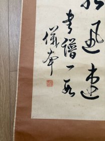 汤仪南 书法