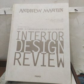 安德鲁马丁国际胜利设计年度大奖2013至2014获奖作品