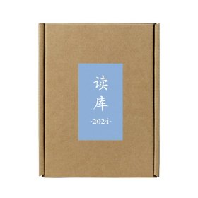 读库2024套装（共六册）