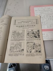 解放军文艺1968年第4，5期（2本合售）