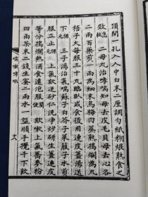 珍本中医古籍《青囊辑便》（全一函四册、宣纸线装、清 安怀堂主人辑、据清道光二十六年刻本影印）