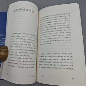 特价· 香港中华书局版 陈智德《這時代的文學》