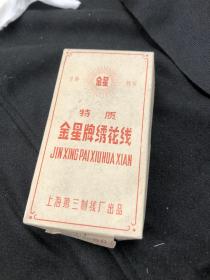 福利 又好又便宜 订书线▓线装书订书线 老绣花线 纱线可以订书用 显得华贵高档 这个线不粗 订书好看 处理代友出 一盒50个