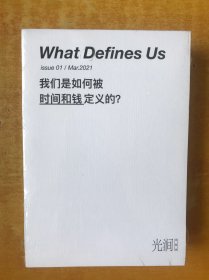 What Defines Us 我们是如何被时间和钱定义的？【未开封 全新】