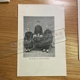 1902年出版物老照片印刷品——（1张）——[CA05+A0111d]——庚子事变教难，山海关教区牧师Te Jui家庭合影
