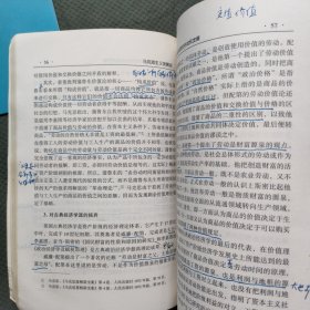马克思主义发展史