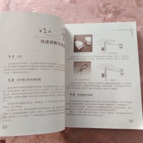 大话无线通信