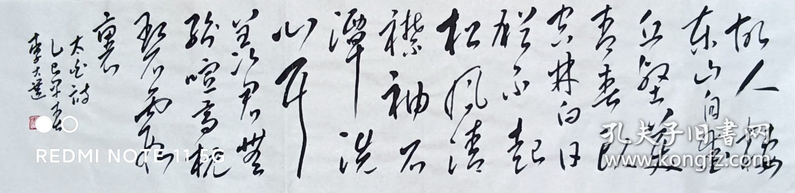 乙巳早春，李大选草书，李白《题元丹丘山居》 故人栖东山，自爱丘壑美。 青春卧空林，白日犹不起。 松风清襟袖，石潭洗心耳。 羡君无纷喧，高枕碧霞里。 顶级草书，法度森严。流畅潇洒，俊逸雄强。功力深厚，正大气象。不逊古人，完胜今人！如果成交，全部捐赠给可信赖慈善家韩红。