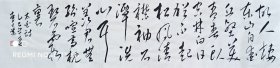 乙巳早春，李大选草书，李白《题元丹丘山居》 故人栖东山，自爱丘壑美。 青春卧空林，白日犹不起。 松风清襟袖，石潭洗心耳。 羡君无纷喧，高枕碧霞里。 顶级草书，法度森严。流畅潇洒，俊逸雄强。功力深厚，正大气象。不逊古人，完胜今人！如果成交，全部捐赠给可信赖慈善家韩红。