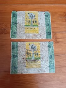牛奶香糖纸2张