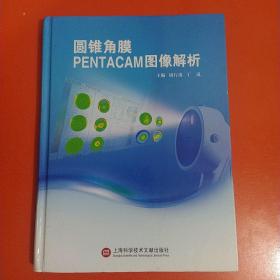 圆锥角膜Pentacam图像解析