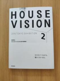HOUSE VISION 2 2016 TOKYO EXHIBITION（日文）