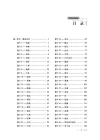 中医执业医师（含助理）实践技能考试题卡全集（第七版）（2022国家医师资格考试用书